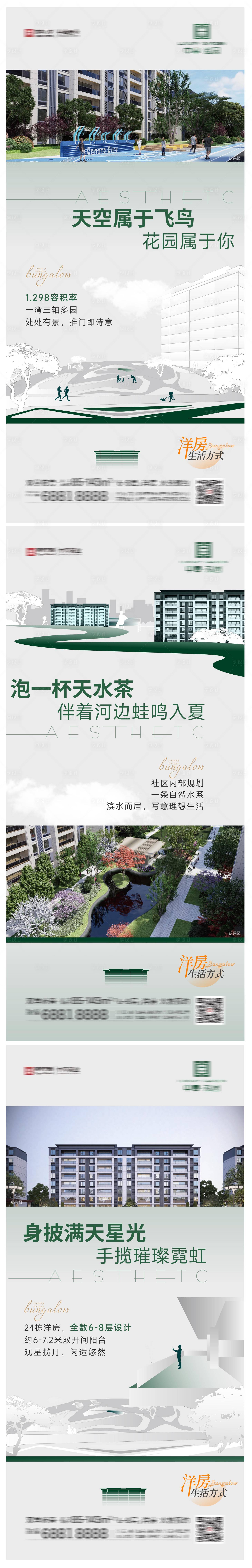 源文件下载【享设计】搜索编号：22750022714964975【地产价值点海报】