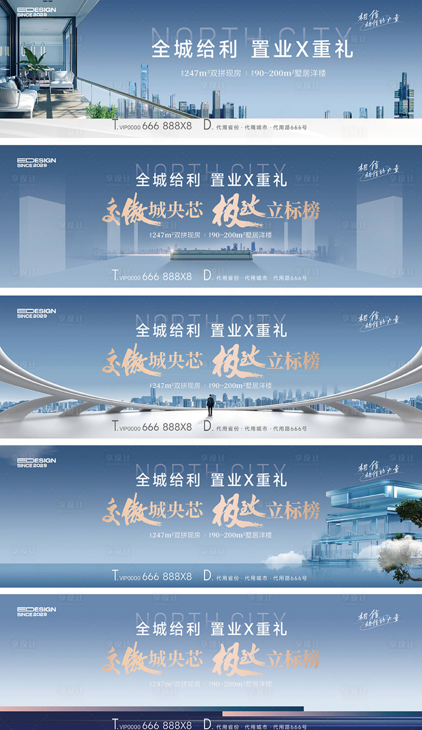 源文件下载【享设计】搜索编号：45470022767798360【地产价值点主画面】