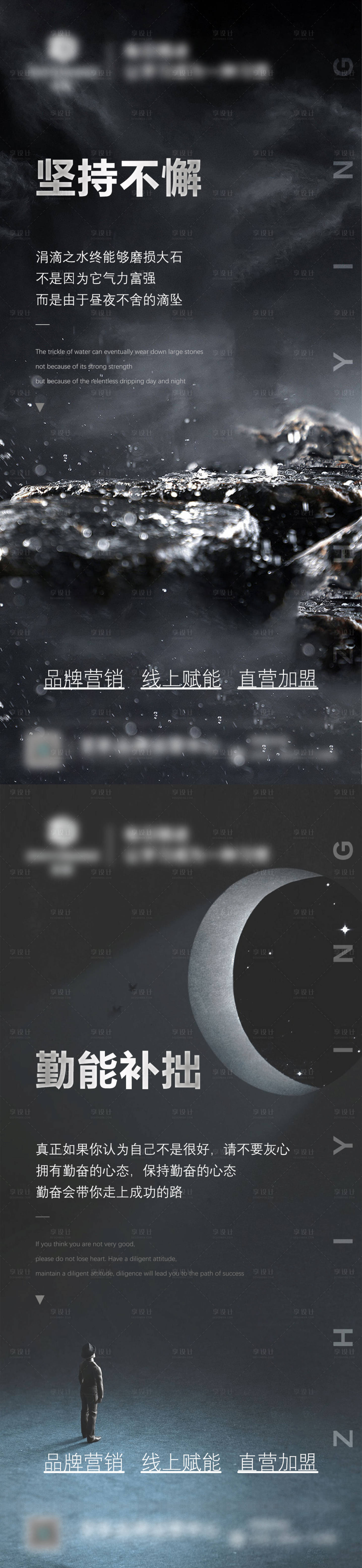 源文件下载【享设计】搜索编号：58720022693568662【心灵鸡汤系列海报】