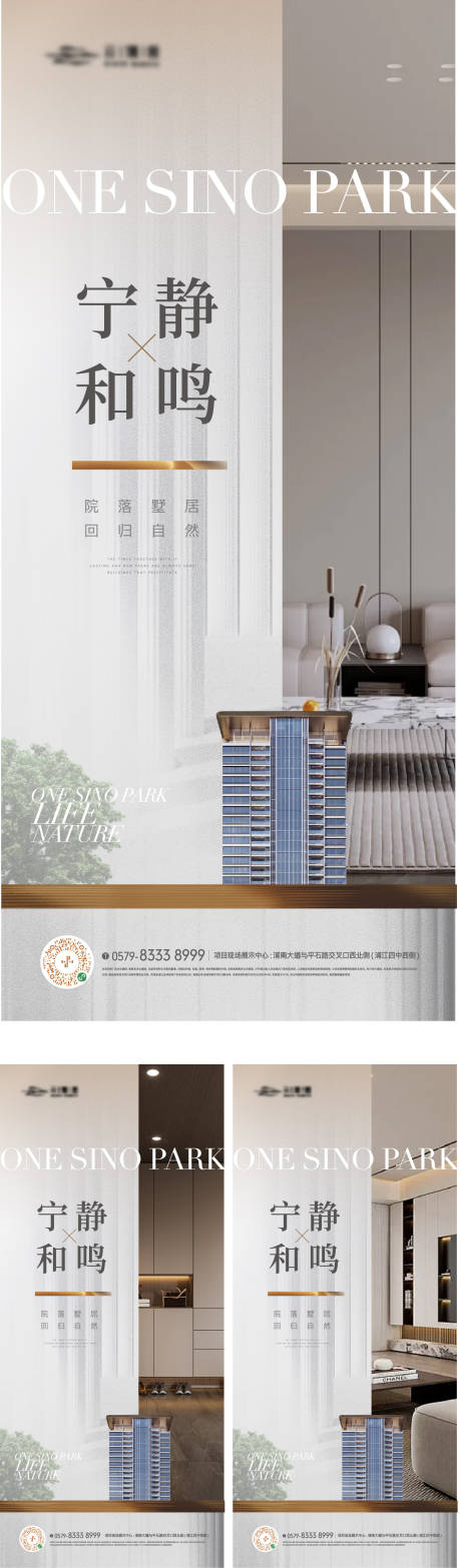 源文件下载【地产豪宅价值点海报】编号：88530022740793970