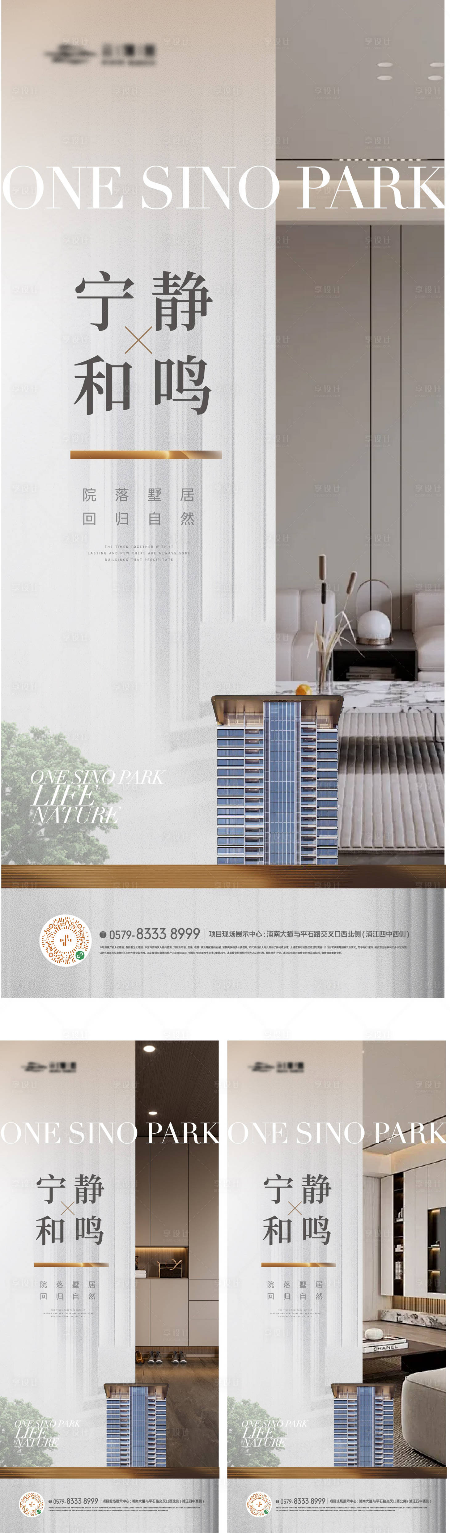 源文件下载【享设计】搜索编号：88530022740793970【地产豪宅价值点海报】