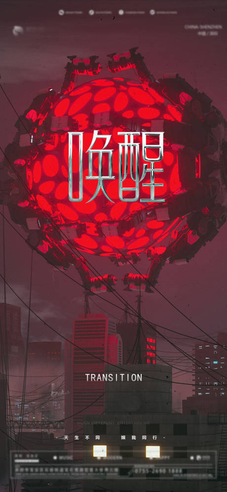 源文件下载【夜店前宣海报】编号：48490022907398303