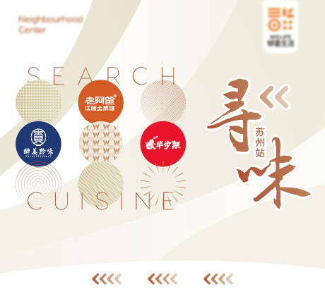 源文件下载【享设计】搜索编号：34040022707859321【寻味围挡 】
