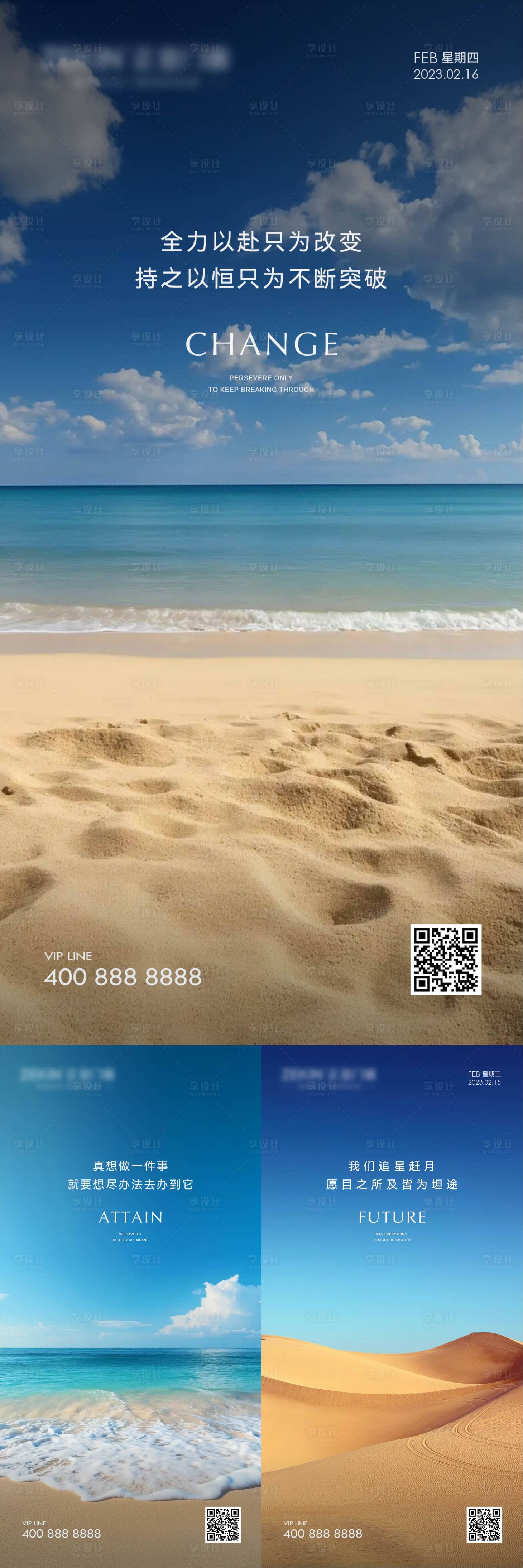 源文件下载【享设计】搜索编号：52590022888205251【早安风景励志图】