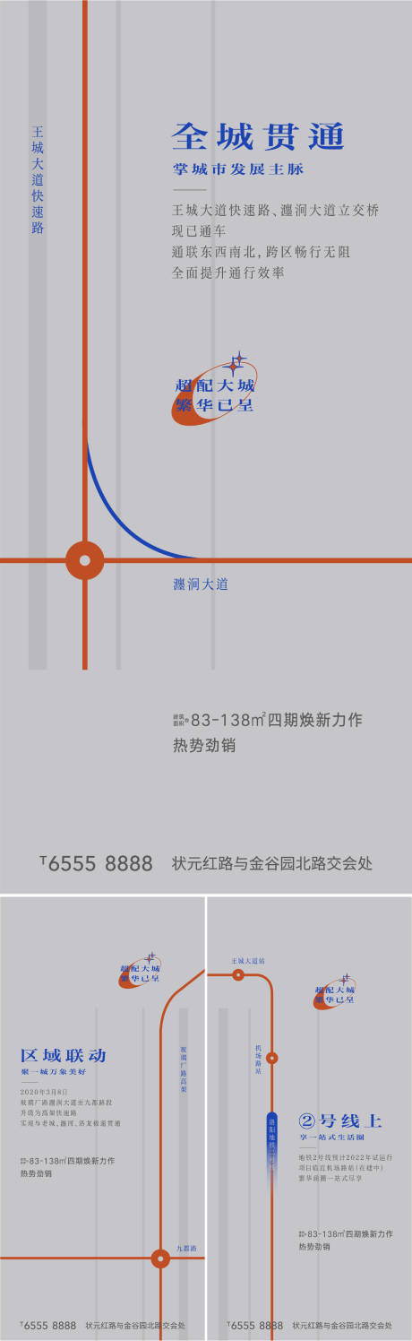 源文件下載【享設(shè)計(jì)】搜索編號(hào)：77950022251173498【地產(chǎn)海報(bào)】