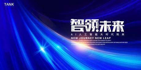 源文件下载【智慧科技背景板】编号：53570022453477237