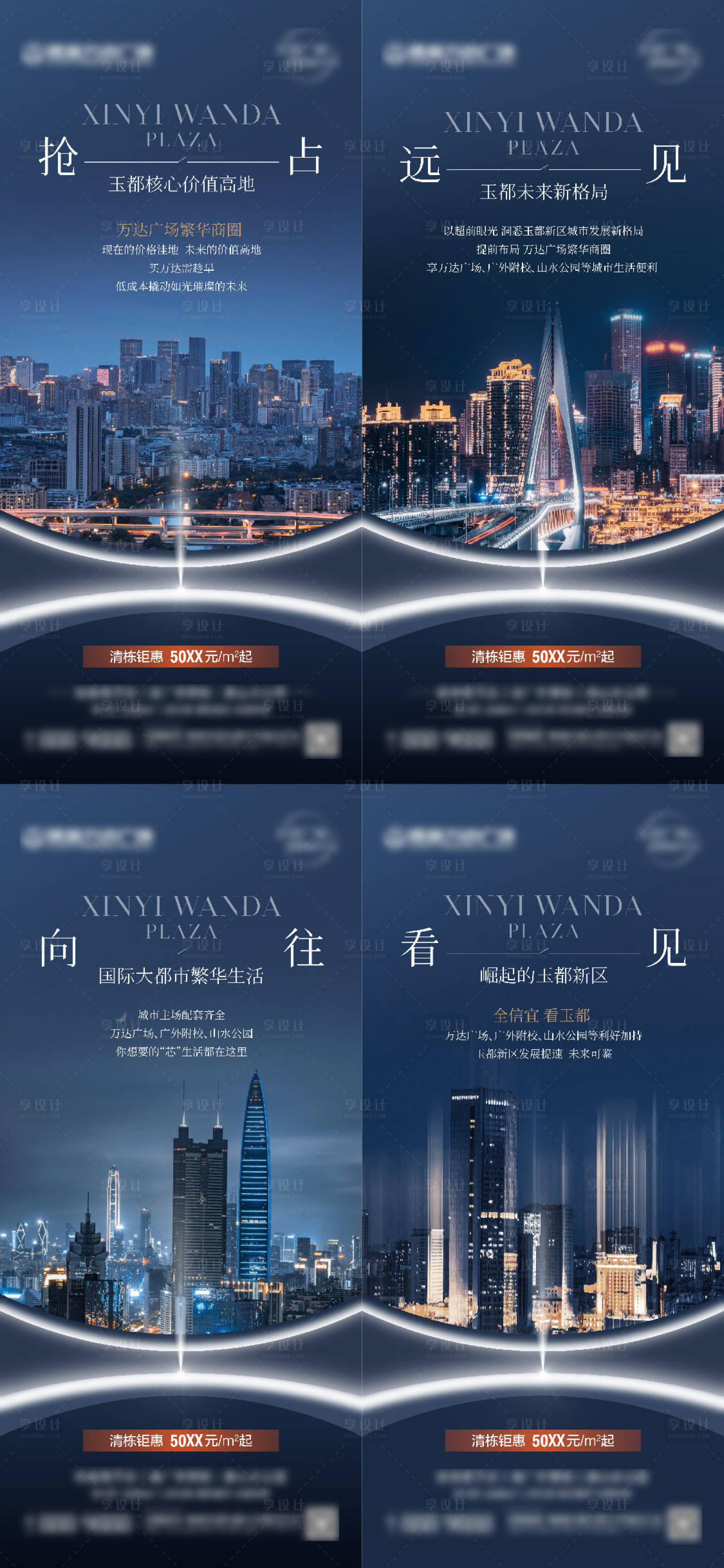 源文件下载【享设计】搜索编号：84470022442472262【城芯配套系列】