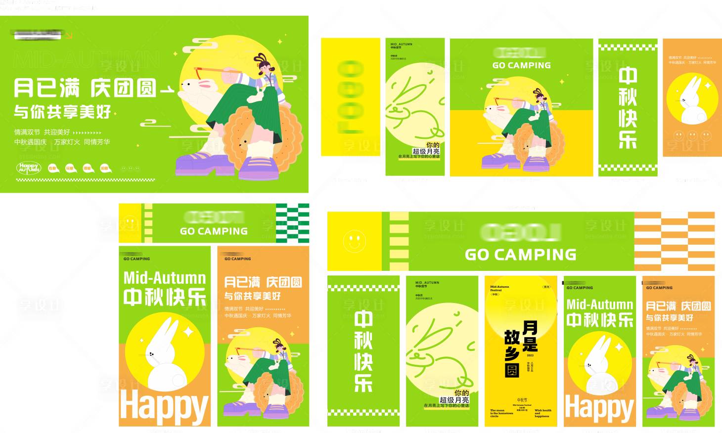 源文件下载【享设计】搜索编号：77330021873474727【春日踏青计划活动背景】