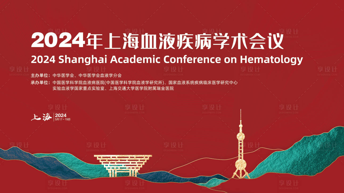 源文件下载【医学背景板】编号：77840022620938656