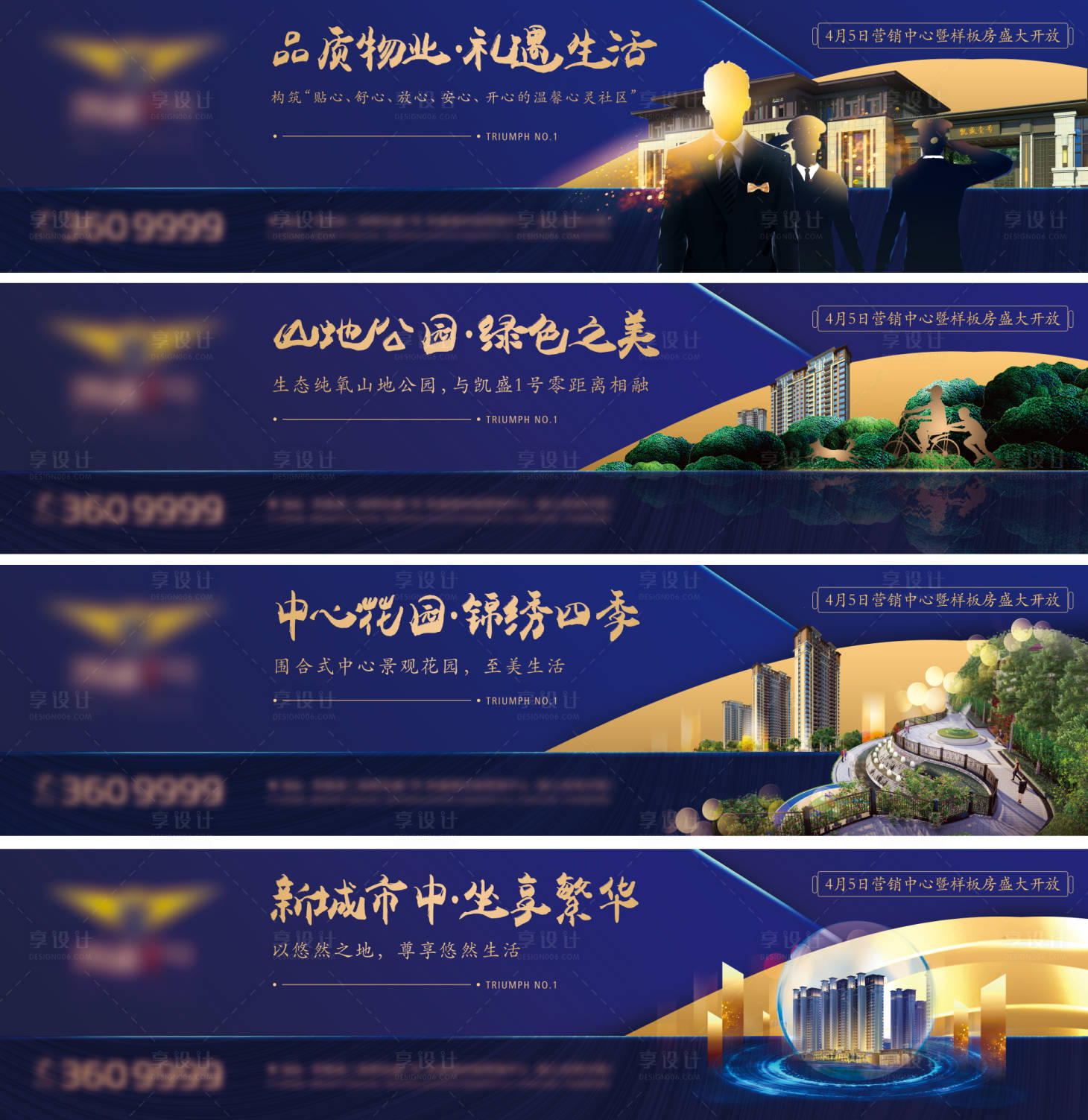 源文件下載【享設(shè)計(jì)】搜索編號(hào)：41920022699958027【地產(chǎn)圍擋】