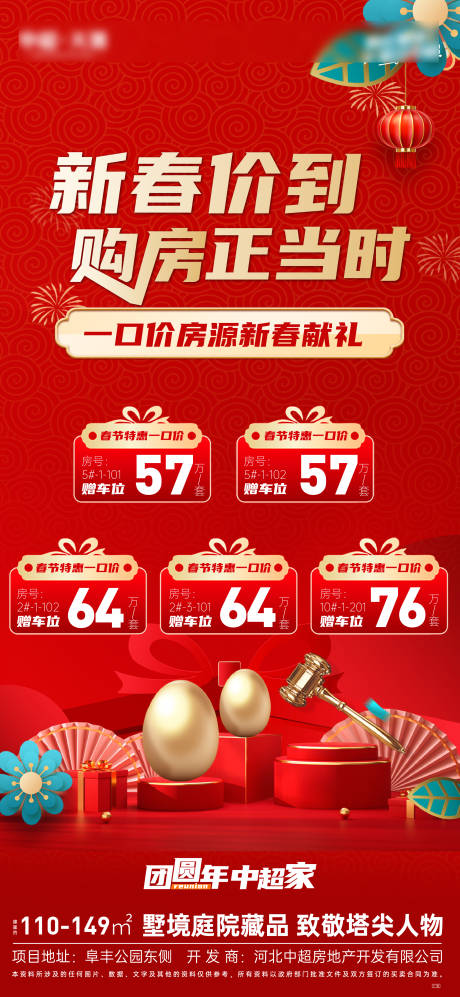 源文件下载【特价房 】编号：81280022469913740