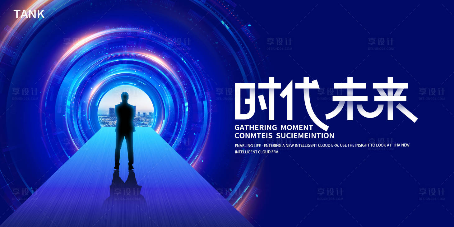 源文件下载【享设计】搜索编号：77710022319654026【时代未来科技活动展板】
