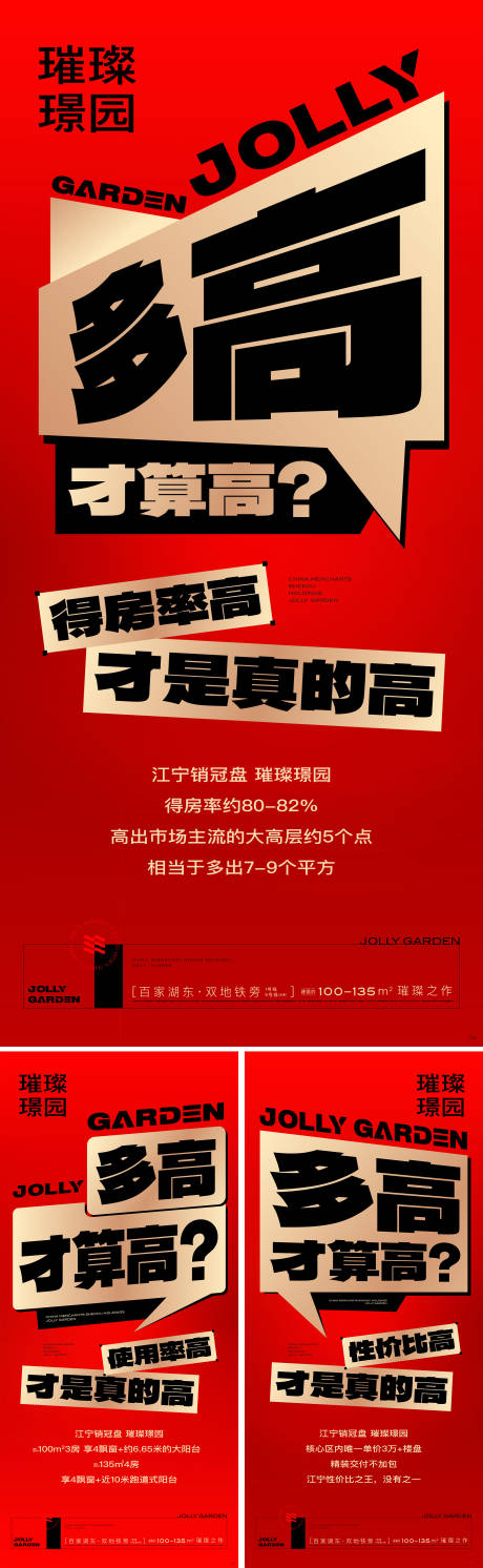 源文件下载【热销大字报】编号：42130022787453865