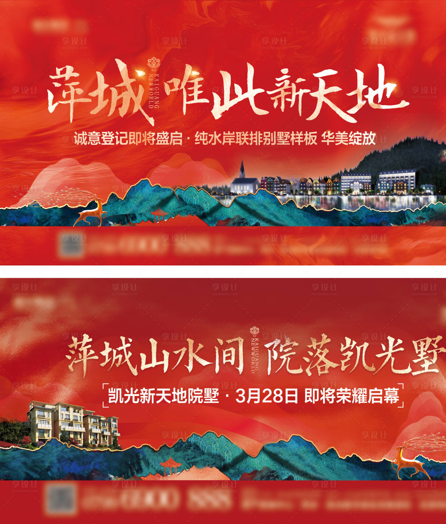 源文件下載【享設(shè)計】搜索編號：89670022772327886【地產(chǎn)主KV 】