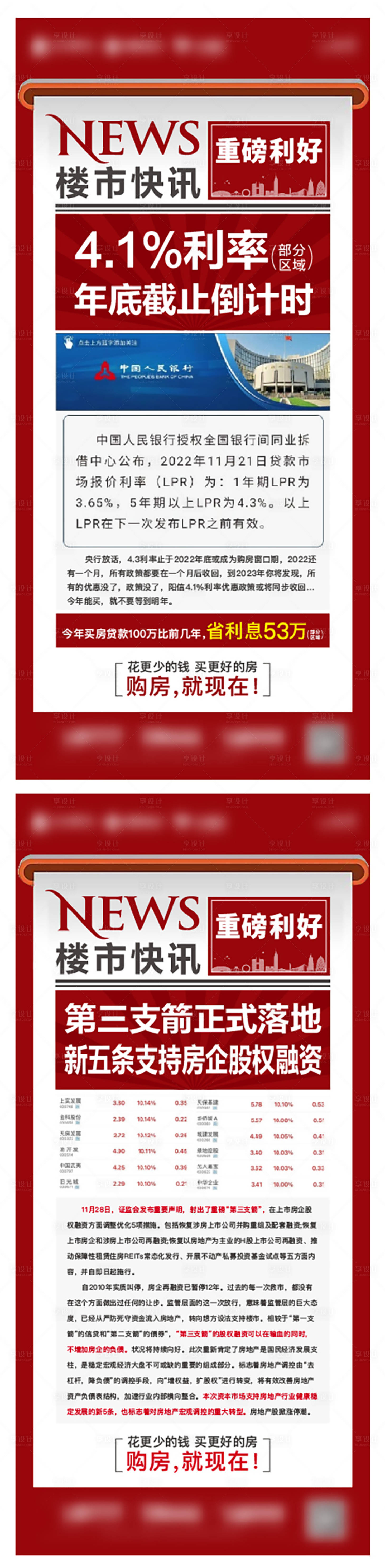 源文件下載【享設計】搜索編號：14700022487837581【地產新聞稿 】