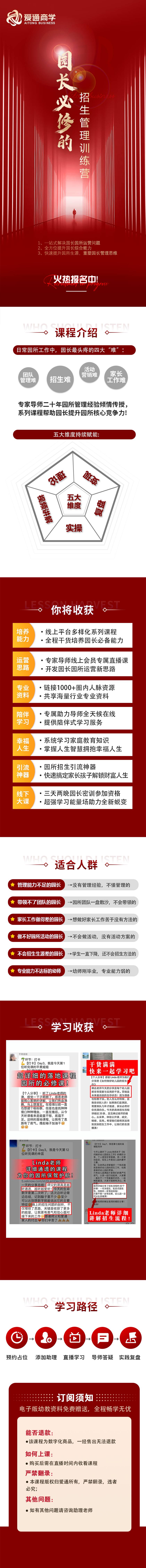 源文件下載【享設(shè)計】搜索編號：44470022661113967【課程長圖】