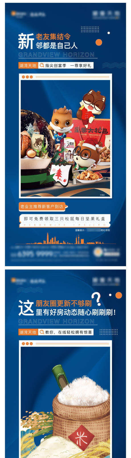 源文件下载【老带新系列海报】编号：47690022598497873