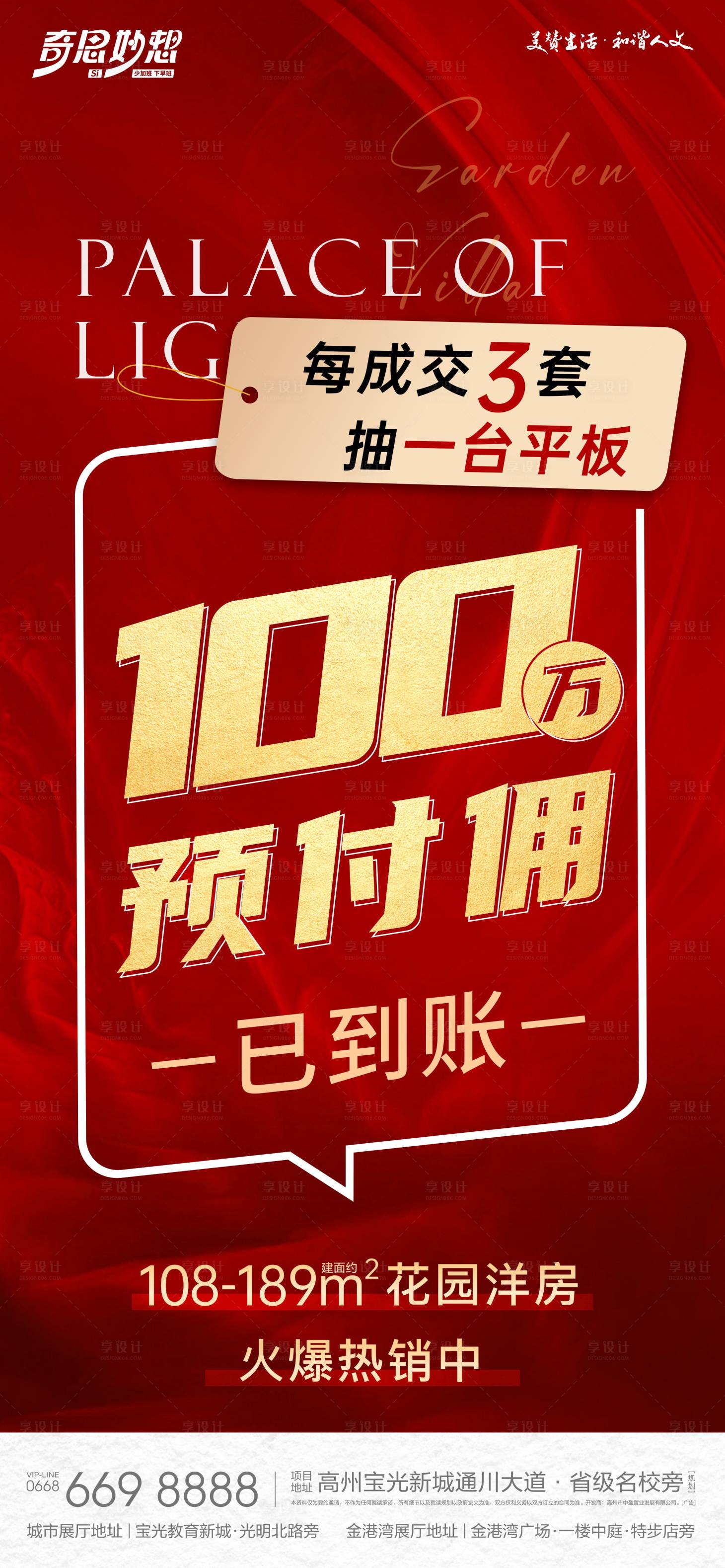 源文件下載【傭金大字報(bào)海報(bào)】編號(hào)：53800022739375301