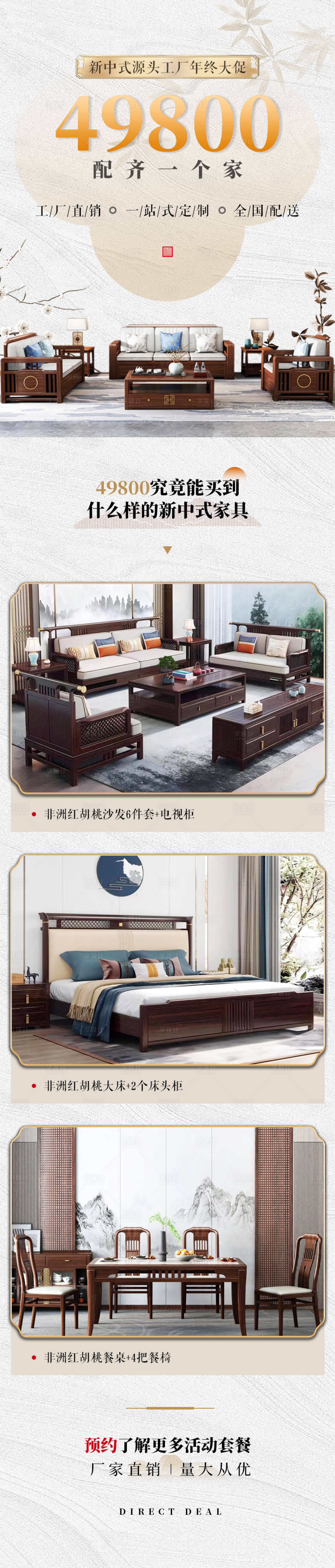 源文件下載【享設計】搜索編號：25350022842856662【紅木落地頁】