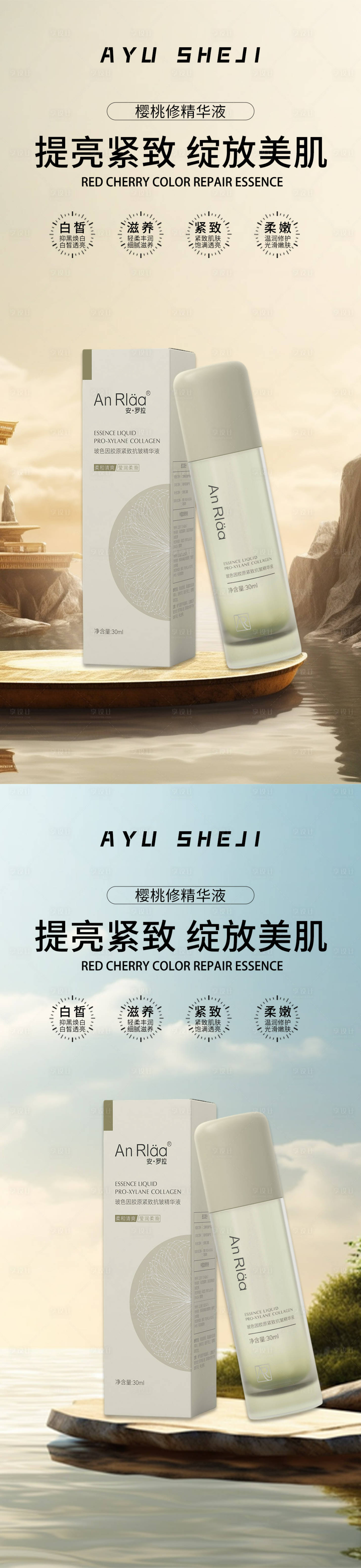 源文件下載【享設(shè)計(jì)】搜索編號(hào)：72820022542206354【護(hù)膚品簡(jiǎn)約系列海報(bào)】