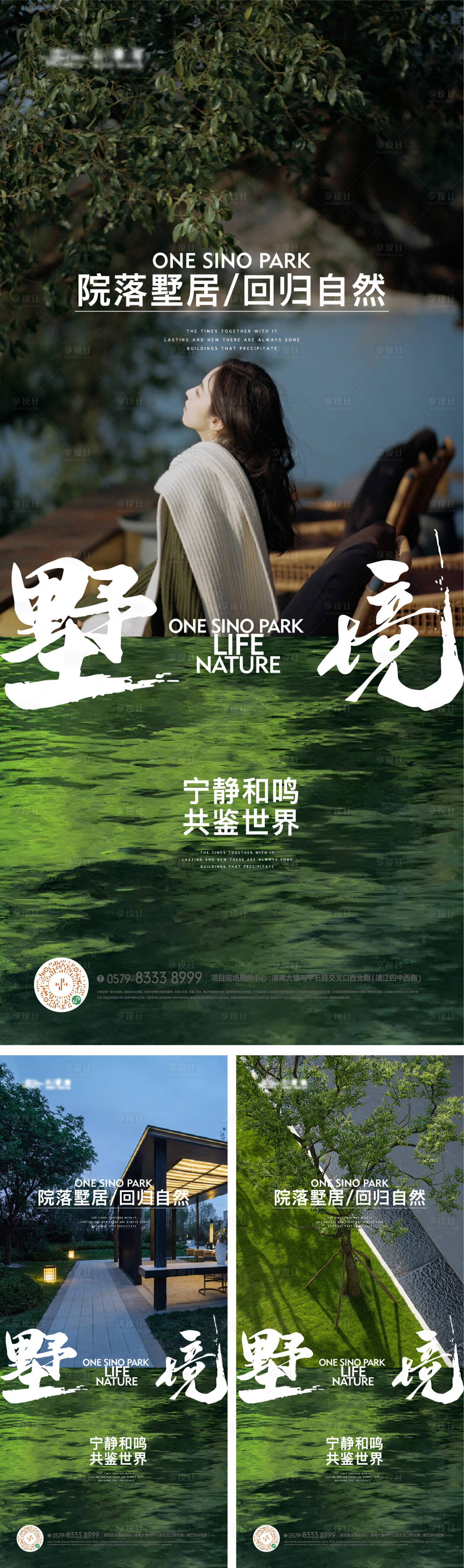 源文件下載【享設計】搜索編號：50450022861096340【景觀園林公園質感地產海報】