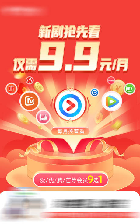 源文件下载【享设计】搜索编号：39920022289078451【9.9元会员权益海报】