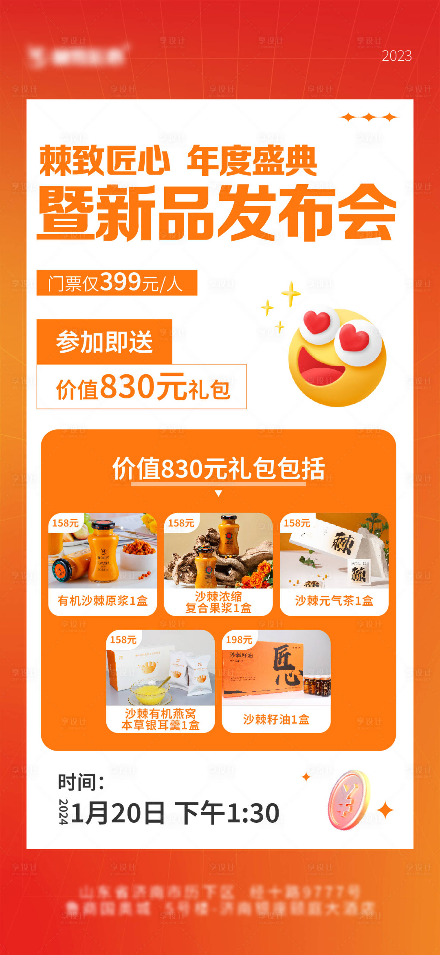 源文件下载【享设计】搜索编号：46570022254204738【新品活动海报】
