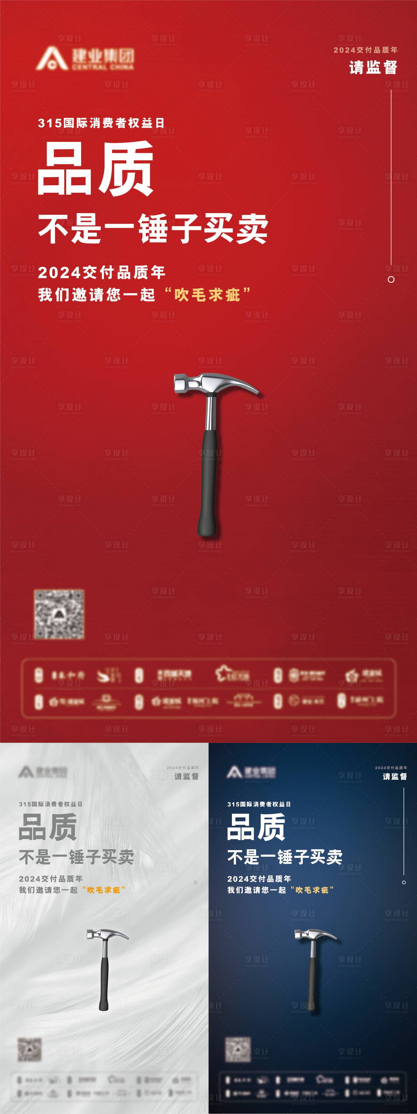 源文件下载【享设计】搜索编号：25850022382021380【315海报】
