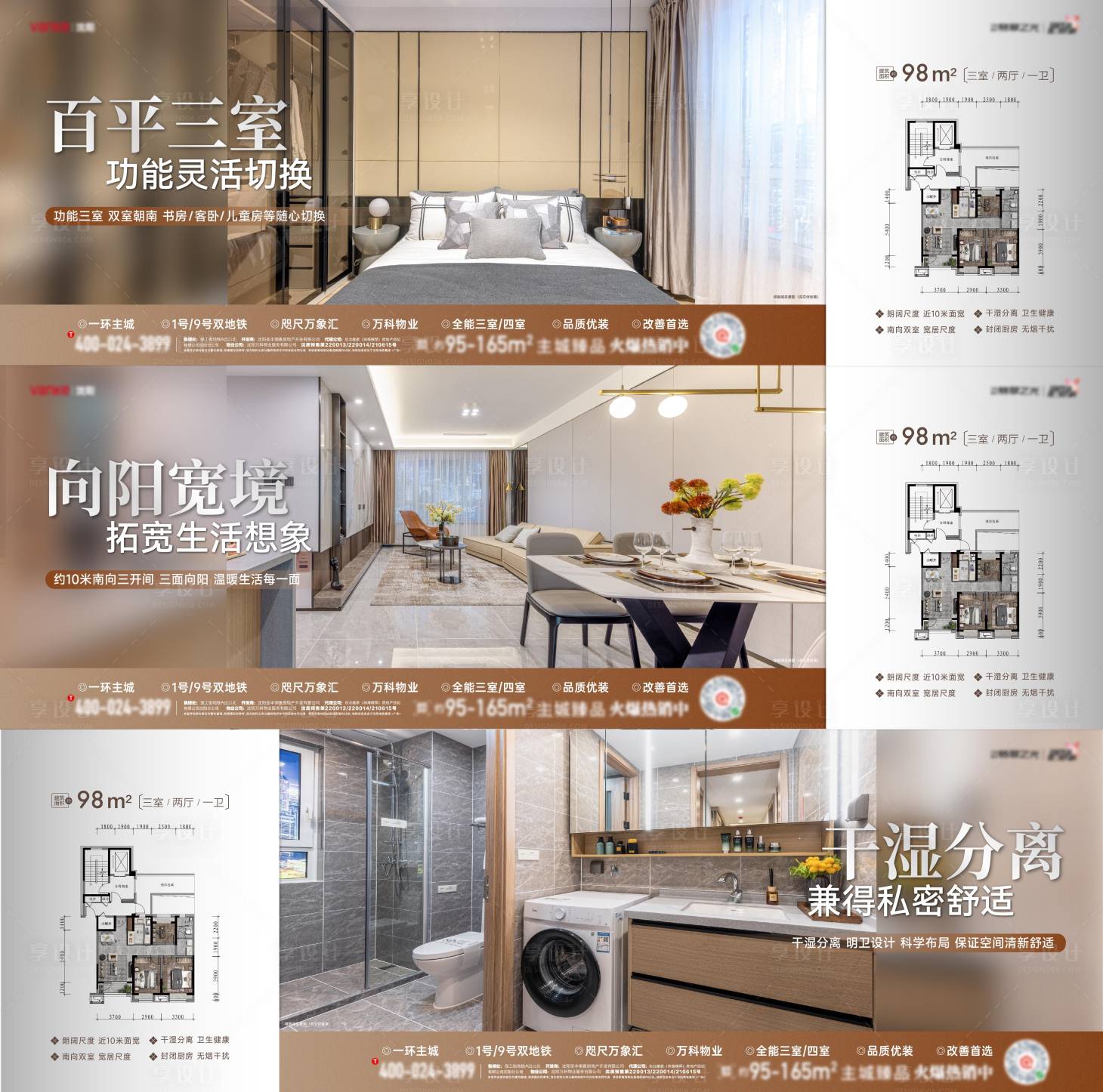 源文件下載【戶型賣點(diǎn)系列海報(bào)】編號(hào)：59400022449555759