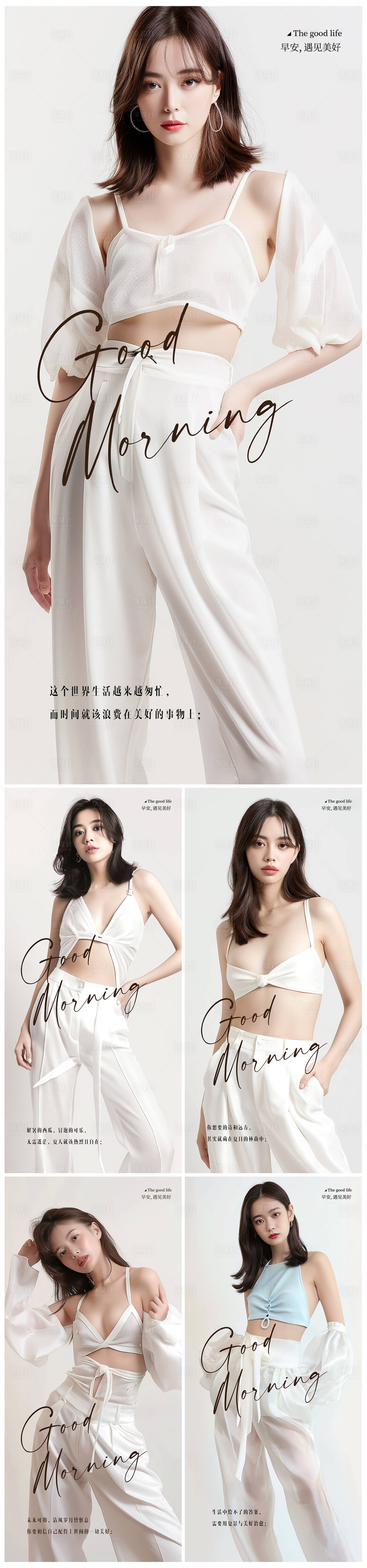 源文件下载【享设计】搜索编号：97280022339588684【医美早安图】