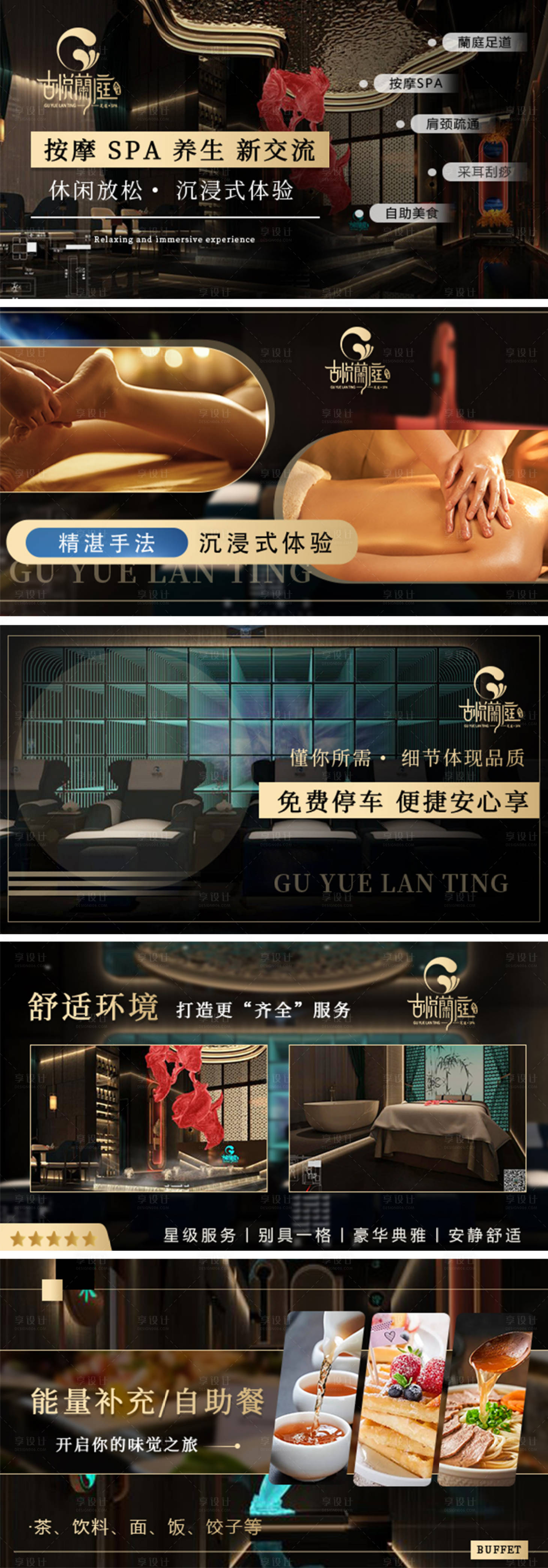 源文件下載【享設計】搜索編號：83630022570039702【休閑美團按摩沐足banner】