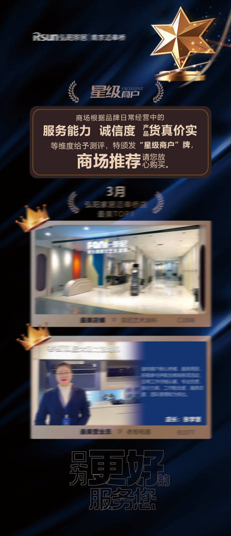 源文件下載【享設計】搜索編號：41990022793406086【星級海報】