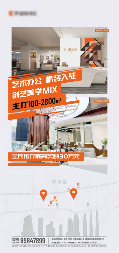 源文件下载【地产美学海报】编号：89570022244566136