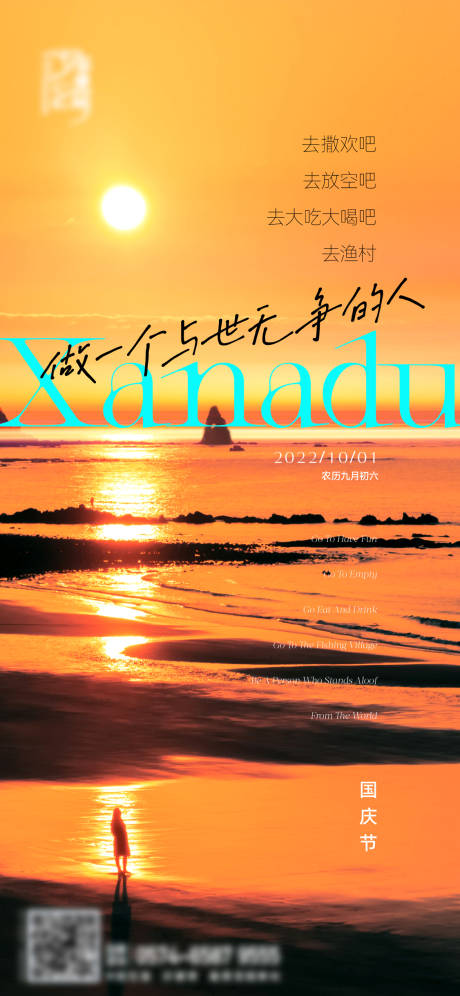 源文件下载【节气海报】编号：60840022741139997