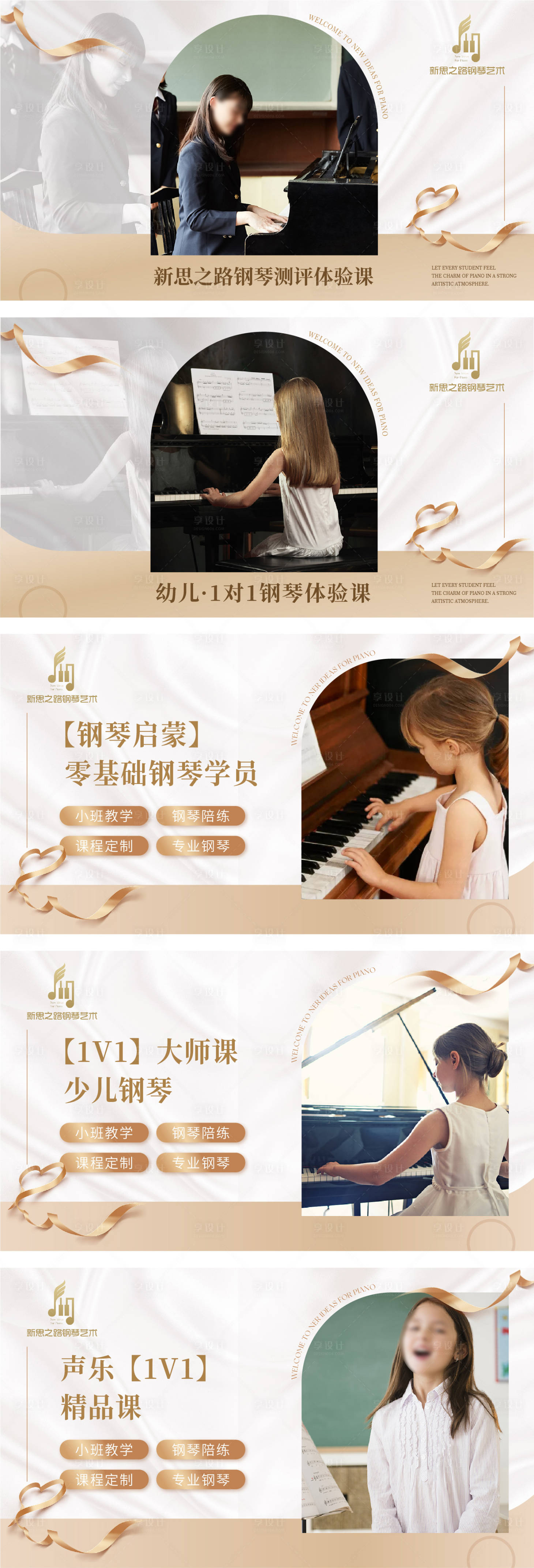 源文件下载【享设计】搜索编号：55440022901789089【钢琴培训banner】