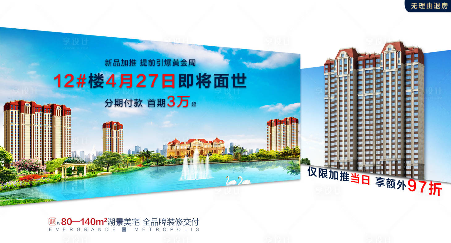 源文件下载【地产政策转发图】编号：65800022748583762