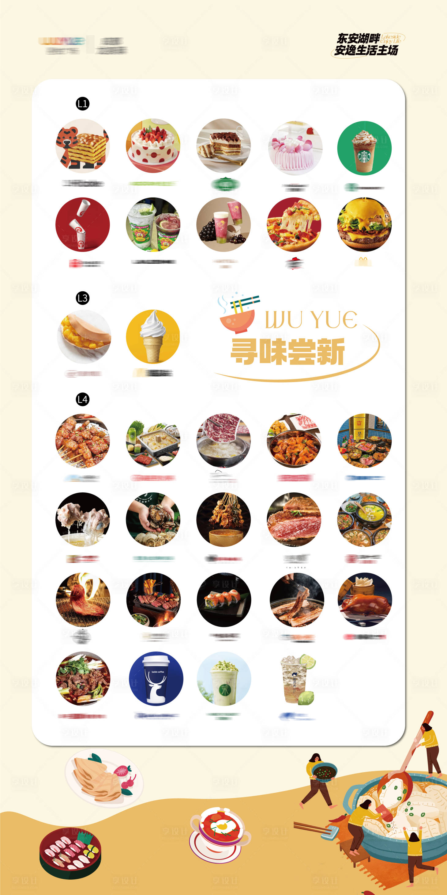 源文件下载【享设计】搜索编号：41140022404969999【餐饮美食推荐海报】