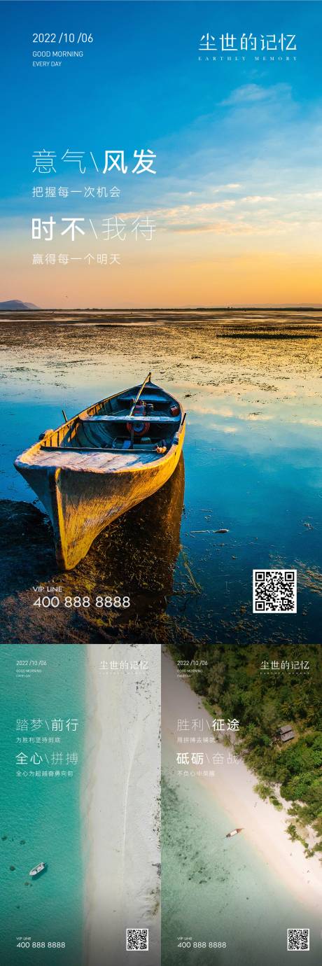 源文件下载【享设计】搜索编号：99450022470707788【早安风景励志图】