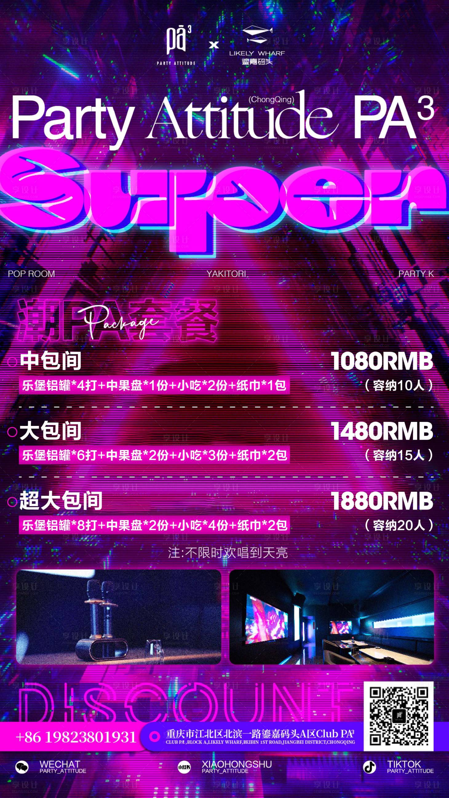 源文件下载【潮PA套餐】编号：66200022861673611