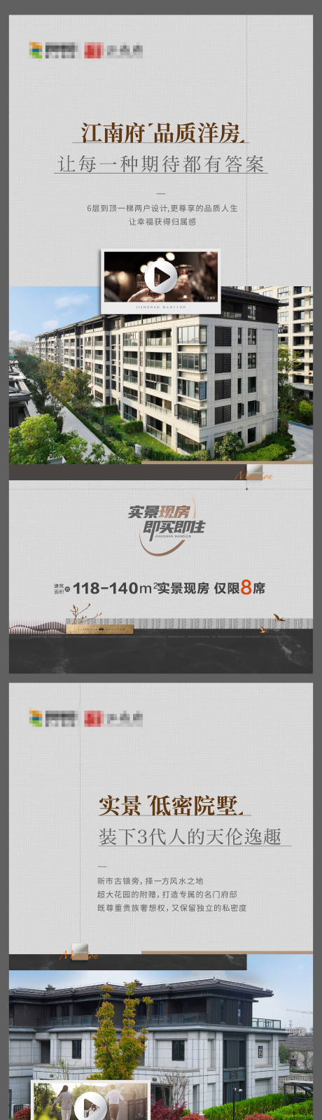 源文件下載【享設計】搜索編號：14790022267269083【地產海報】