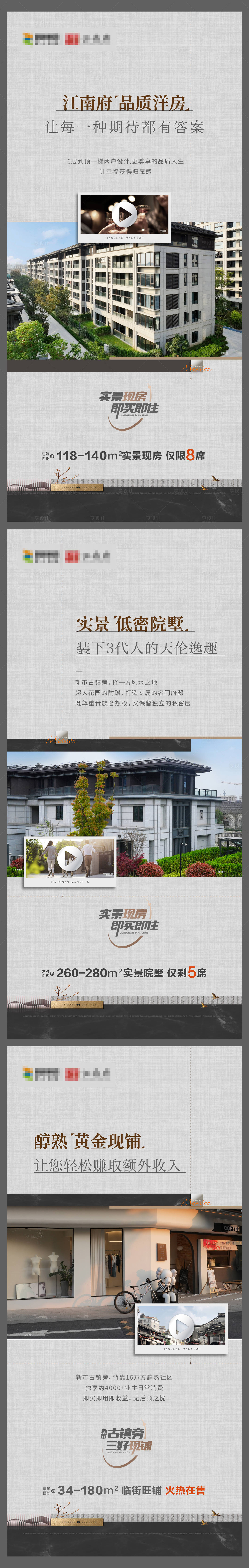 源文件下載【享設計】搜索編號：14790022267269083【地產海報】