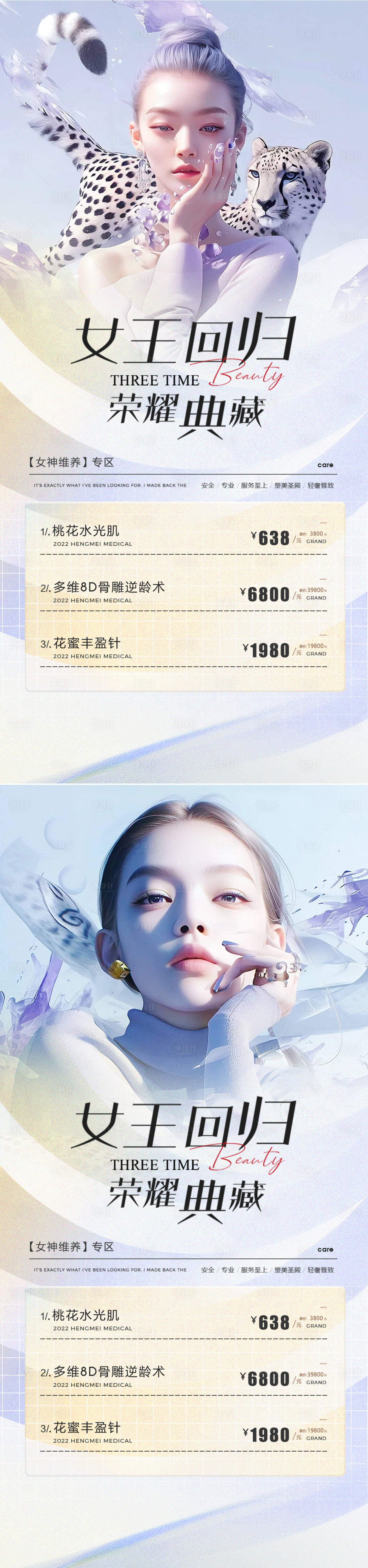 源文件下載【享設計】搜索編號：76220022270421535【女王節海報】