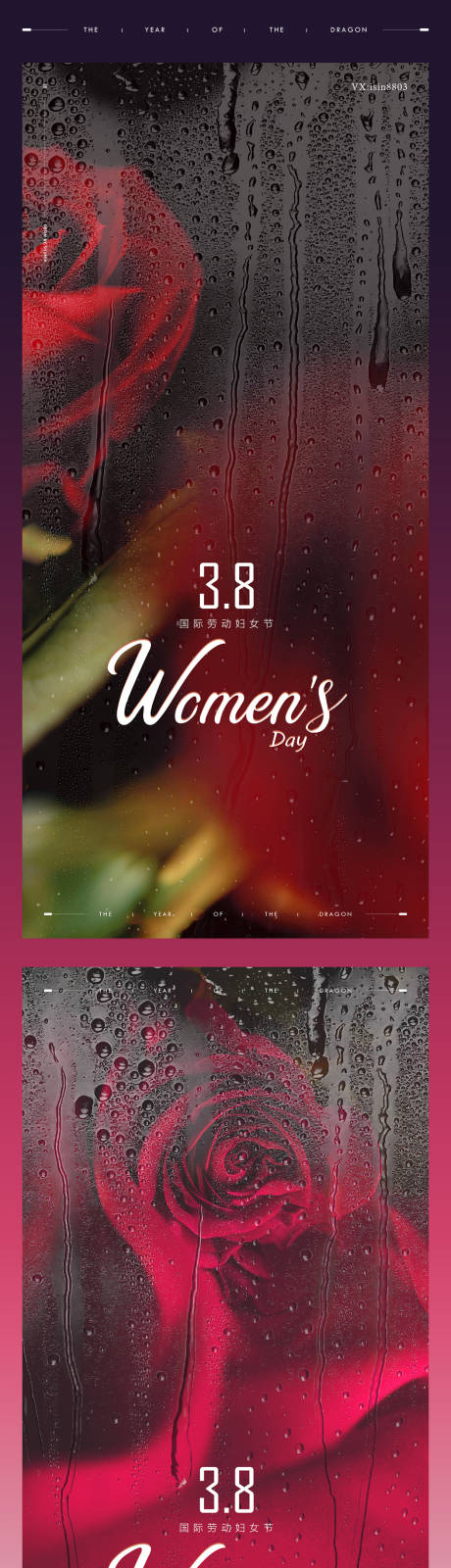 编号：23160022302227034【享设计】源文件下载-三八国际劳动妇女节海报