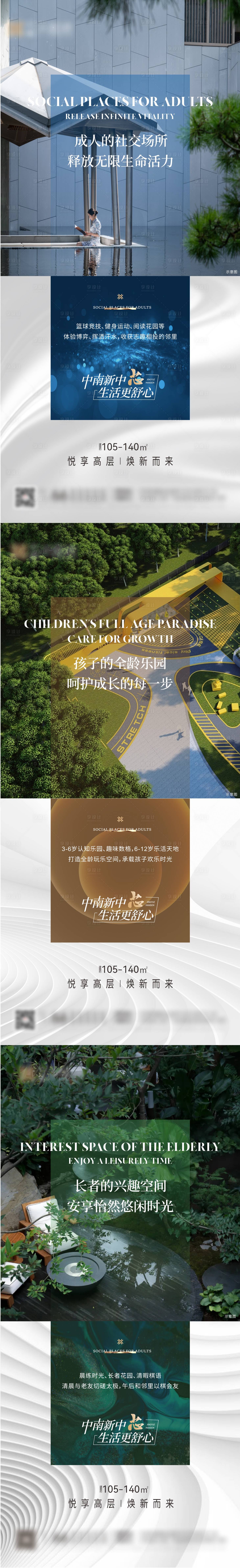 源文件下载【园林系列稿】编号：18410022454343910