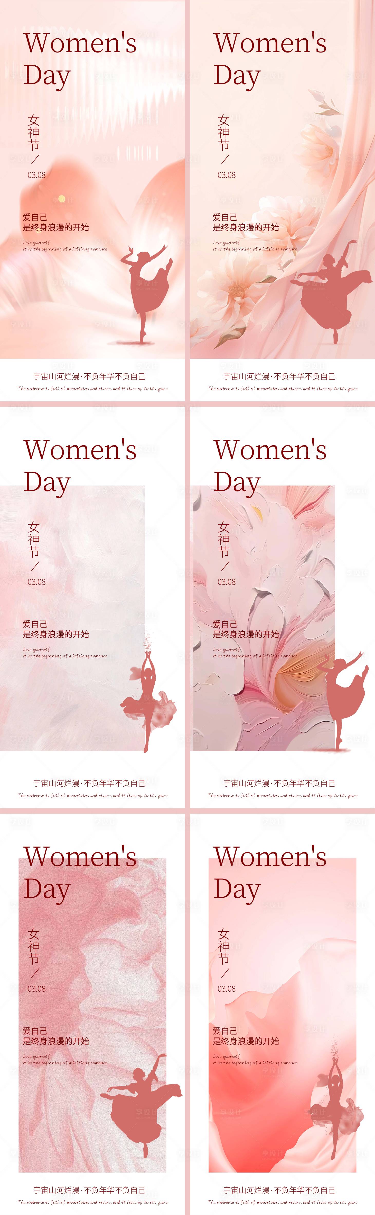 源文件下載【享設計】搜索編號：52610022312628130【婦女節海報】