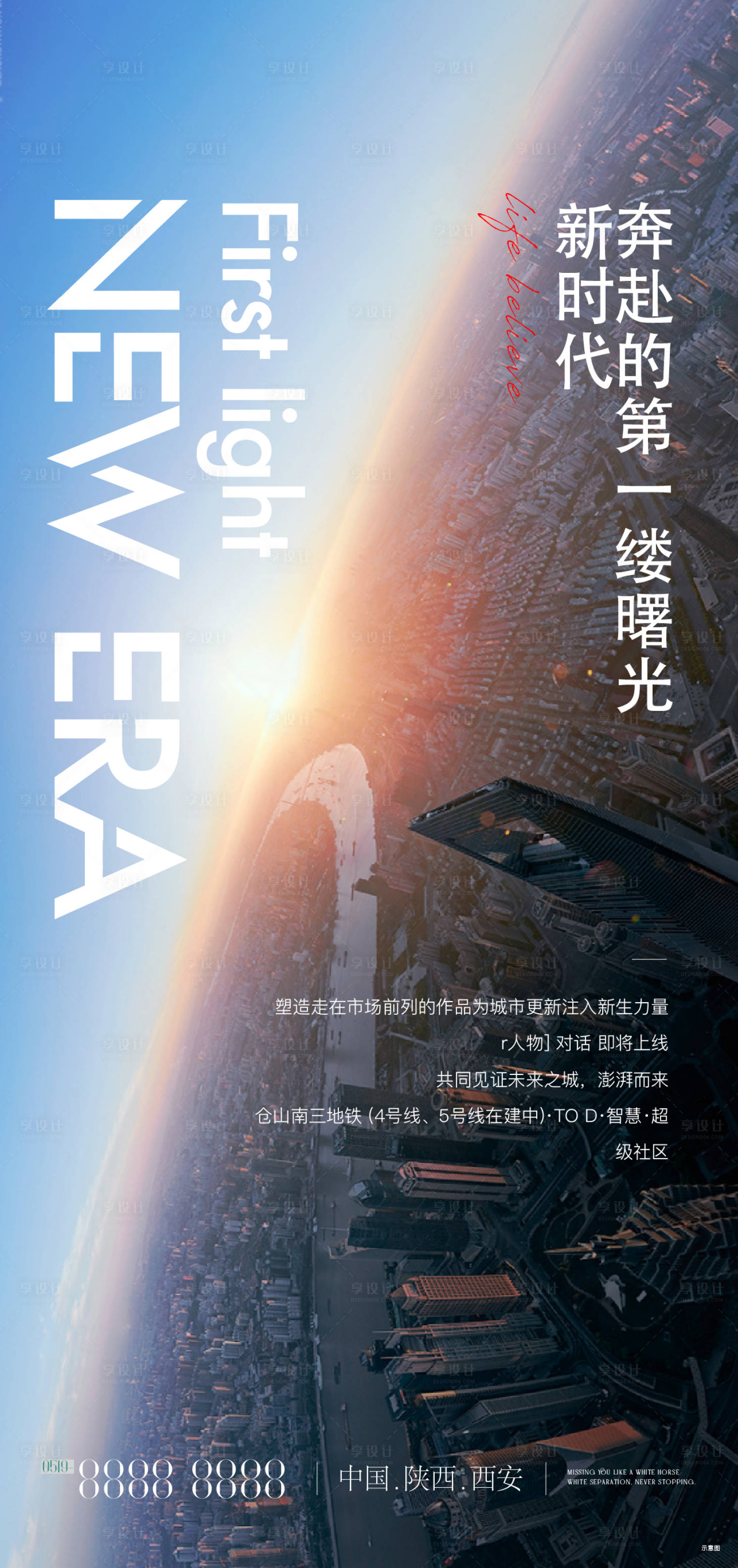 源文件下載【地產(chǎn)入市系列海報】編號：76440022797103242
