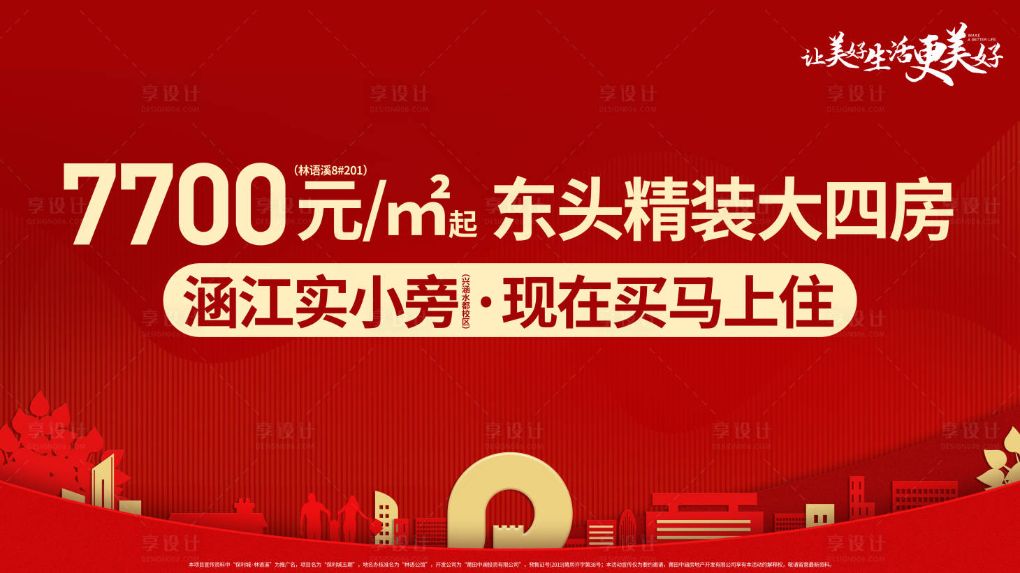 源文件下载【卖点主画面】编号：93430022854435922