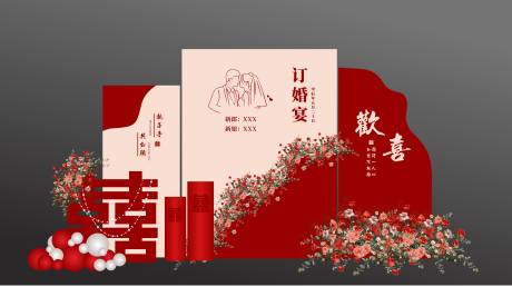 源文件下载【订婚宴美陈】编号：94900022930688177
