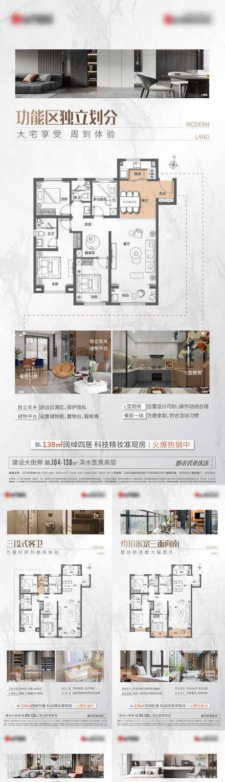 源文件下載【享設(shè)計(jì)】搜索編號(hào)：25490022299298458【地產(chǎn)戶(hù)型價(jià)值點(diǎn)系列海報(bào)】