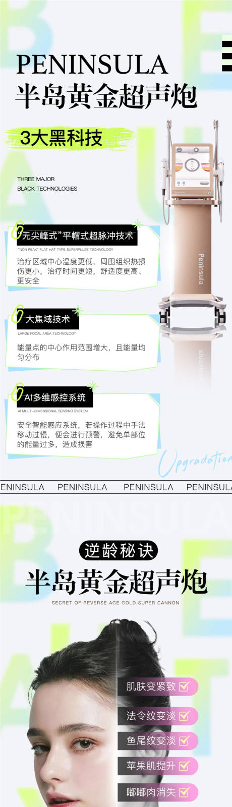 源文件下載【黃金超聲炮海報】編號：31120022712765687
